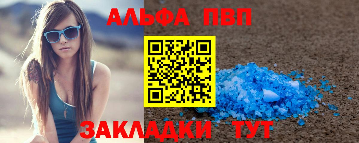 Alpha PVP VHQ Зерноград