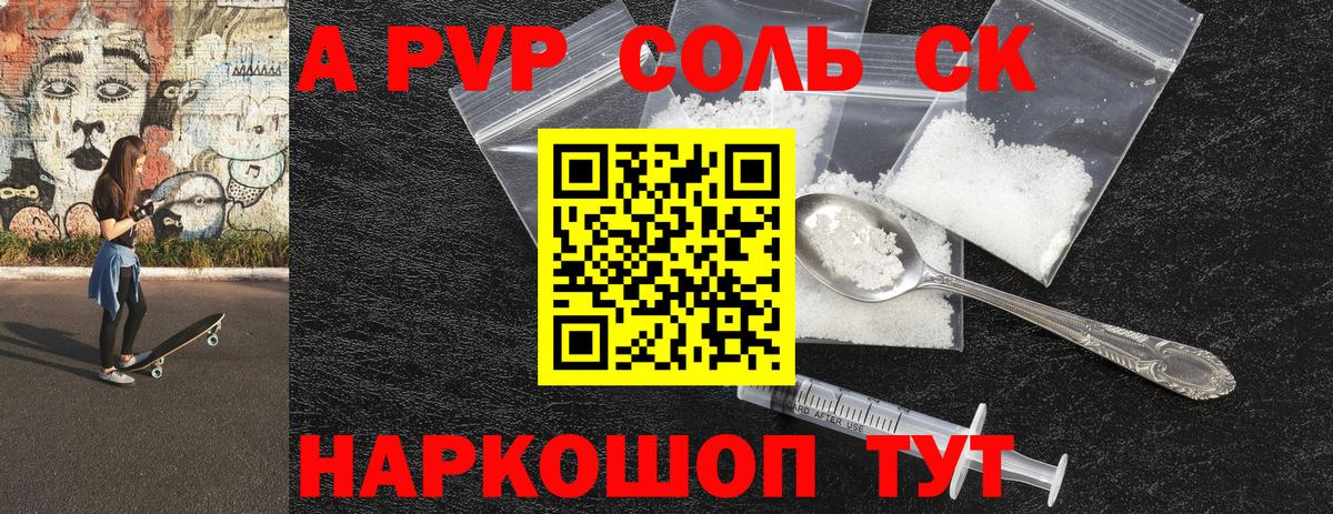 Зерноград  Альфа ПВП  Alpha-PVP кристаллы  Вход с VPN  цена наркотик  A-PVP СК КРИС  А ПВП кристаллы 