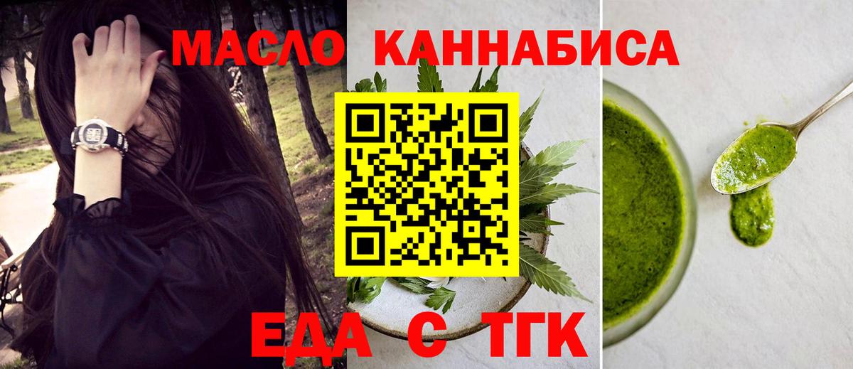 Зерноград  Печенье с ТГК марихуана  Вход с VPN 