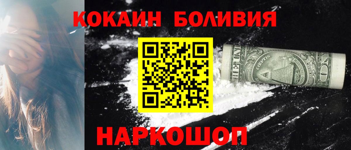 Cocaine Эквадор Зерноград