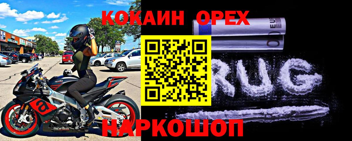 Cocaine  Вход с VPN  Зерноград  COCAIN Эквадор  Cocaine 97% 