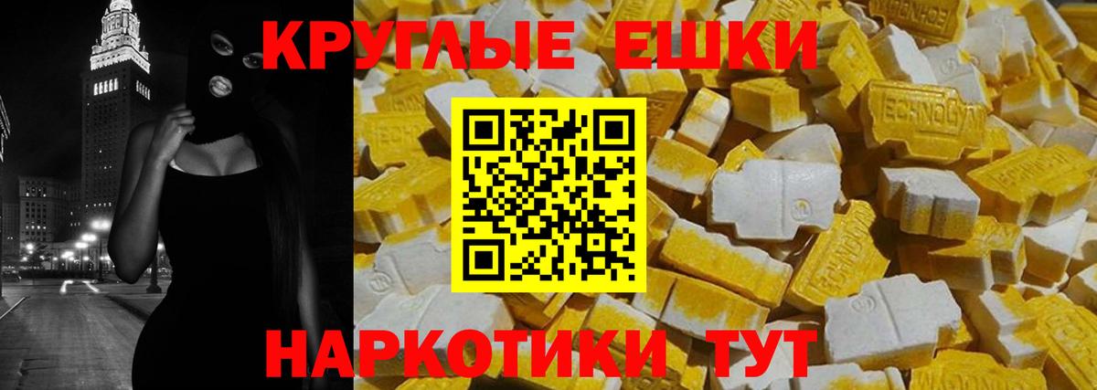 Экстази круглые  Вход с VPN  Экстази круглые  Зерноград 