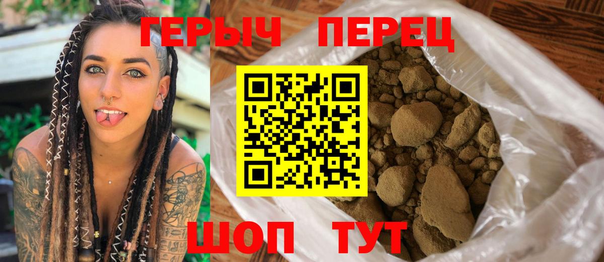 Зерноград  Героин  Вход с VPN  Героин VHQ 