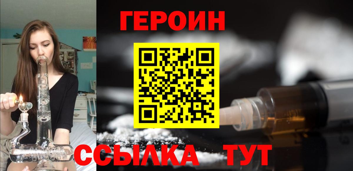 Героин гречка Зерноград