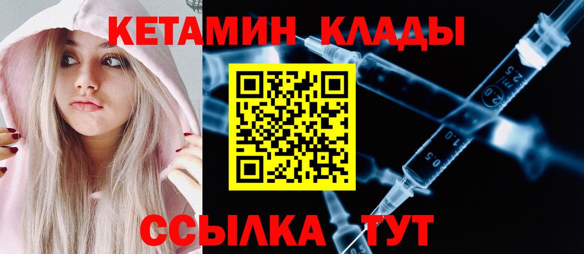 Зерноград  КЕТАМИН ketamine  kraken маркетплейс  Вход с VPN 