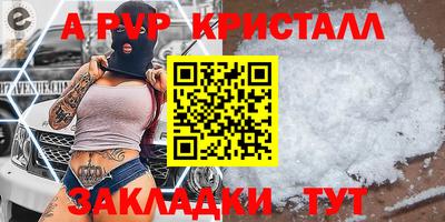ALPHA-PVP Берёзовский