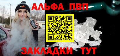 ALPHA-PVP Берёзовский