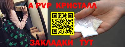 ALPHA-PVP Берёзовский