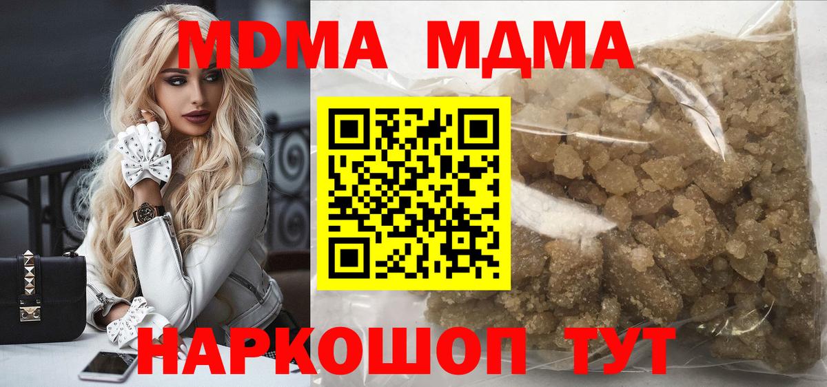 МДМА Molly  MDMA VHQ  Вход с VPN  Зерноград 