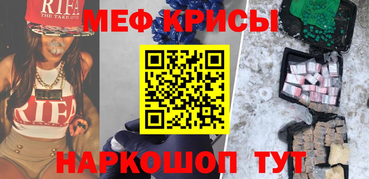 МЯУ-МЯУ  Вход с VPN  Меф VHQ  Зерноград  Меф мяу мяу 