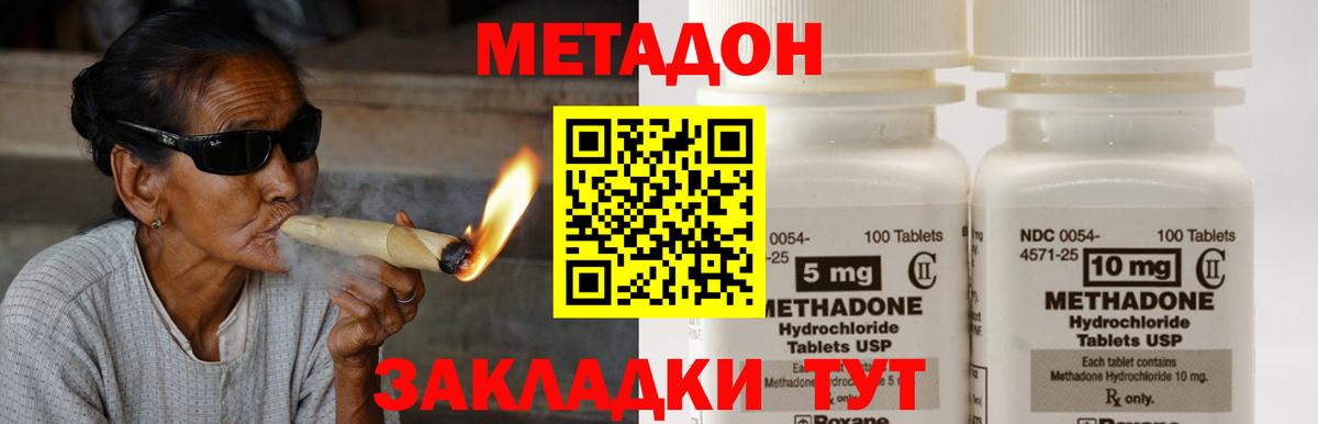 Метадон белоснежный  Вход с VPN  мега зеркало  МЕТАДОН мёд  Зерноград 