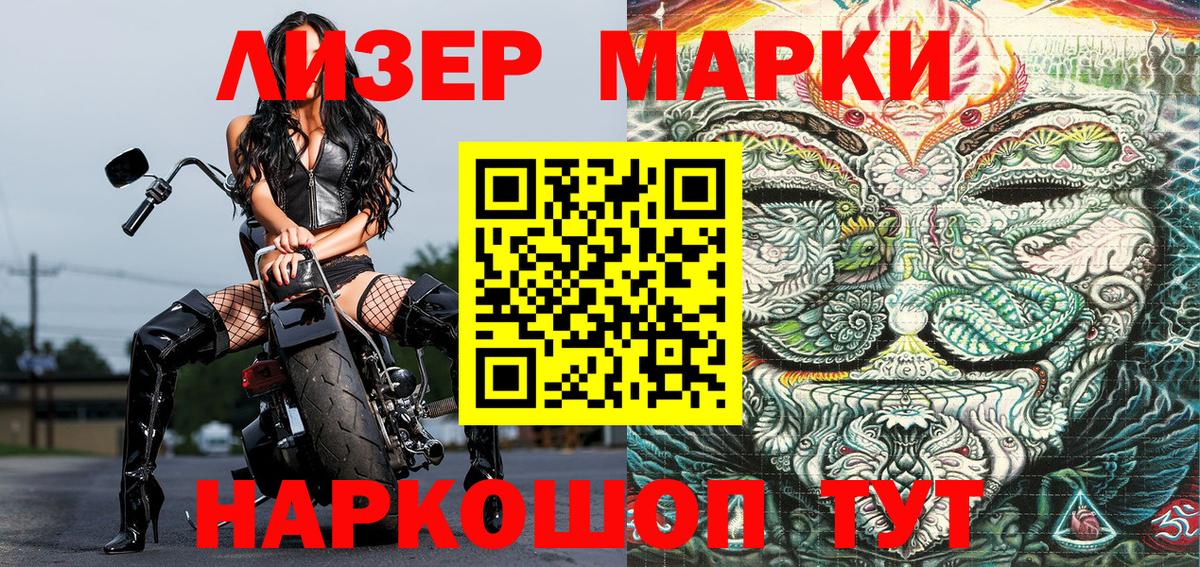 Наркотические марки  Вход с VPN  Зерноград  Марки 25I-NBOMe 1500мкг 