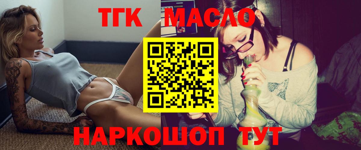 Дистиллят ТГК гашишное масло  Вход с VPN  ТГК концентрат  Зерноград 