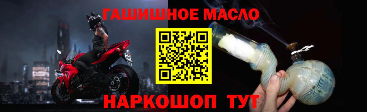 ТГК жижа Зерноград